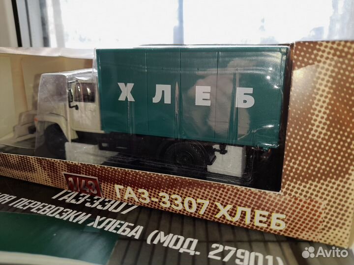 1/43 Газ 3307 Хлеб
