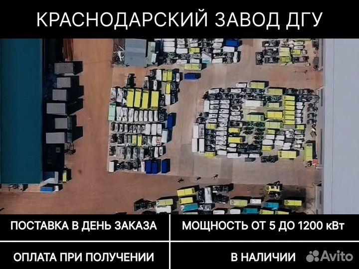 Дизельный генератор 500 кВт