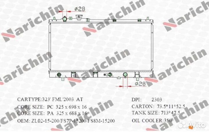 Радиатор двигателя Mazda Familia BJ5W ZL 1999-2002
