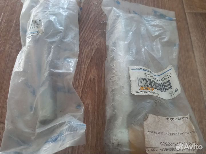 Рулевой наконечник 2 шт