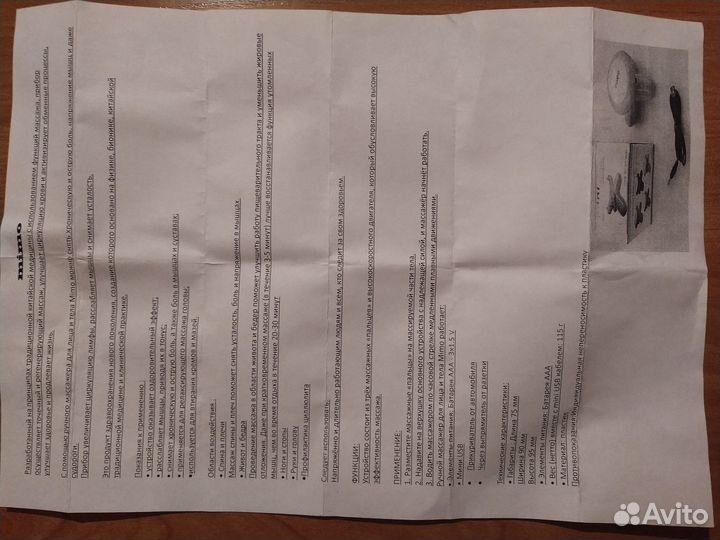 Продам массажер