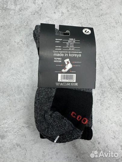 Термо носки (Аляска) розница/опт