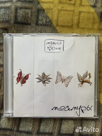 Мумий Тролль - Меамуры (CD слипкейс)