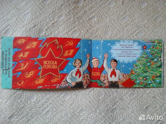 Театральные программки, билет на елку 1980-х г.г