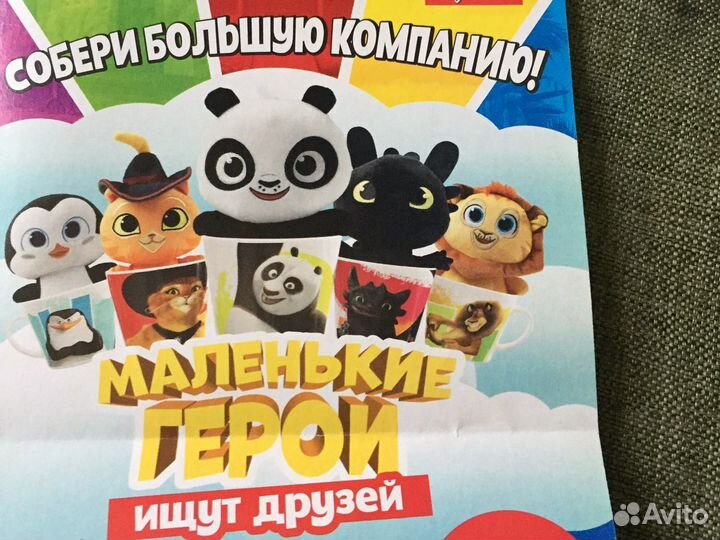 Подарки для любимых деток игрушка в кружке