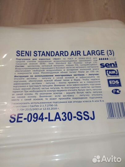 Памперсы для взрослых 3 размер