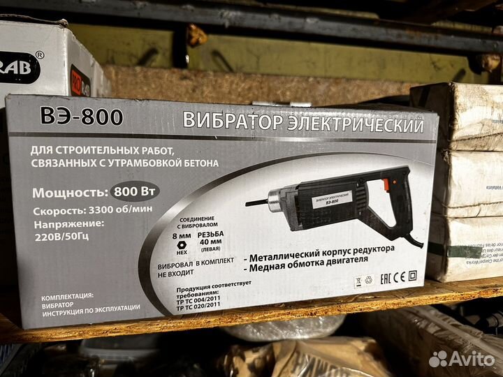 Вибратор элеткрический вэ-800