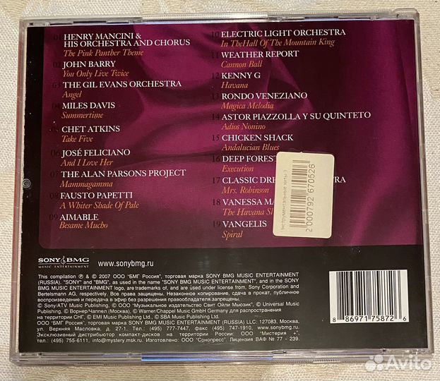 CD диски музыка