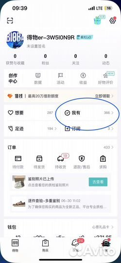 Доставка с poizon dewu 95 taobao 1688