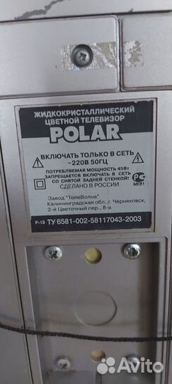 Телевизор polar