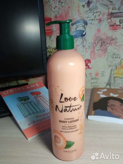 Лосьон для тела