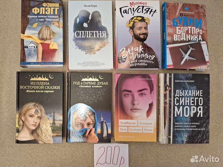 Книги - Проза