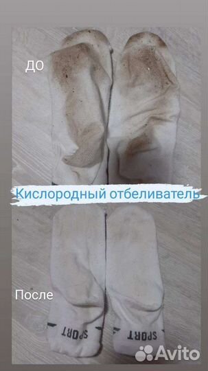 Перкарбонат натрия 250 гр. (чудо порошок)