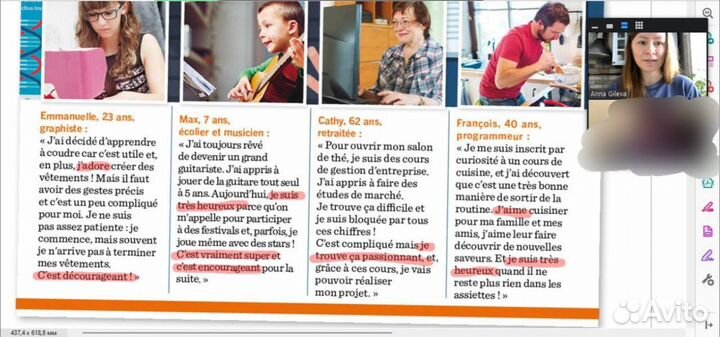 Репетитор по французскому языку