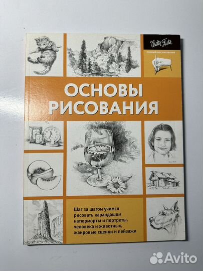 Книги по рисованию