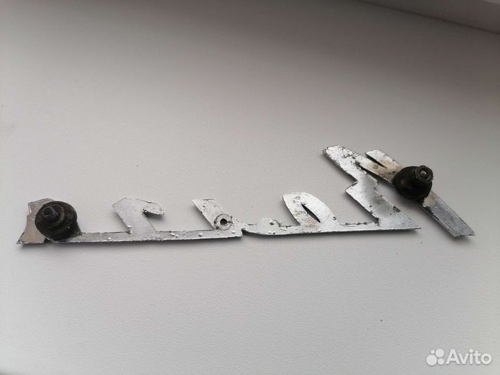 Надпись Волга