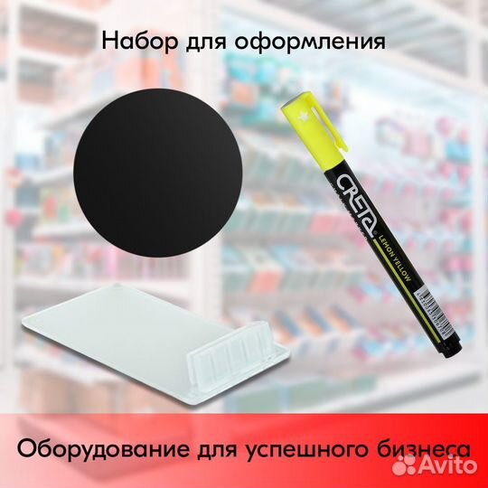 Ценникодержатель +ценник D100 чёрный +маркер жёлт