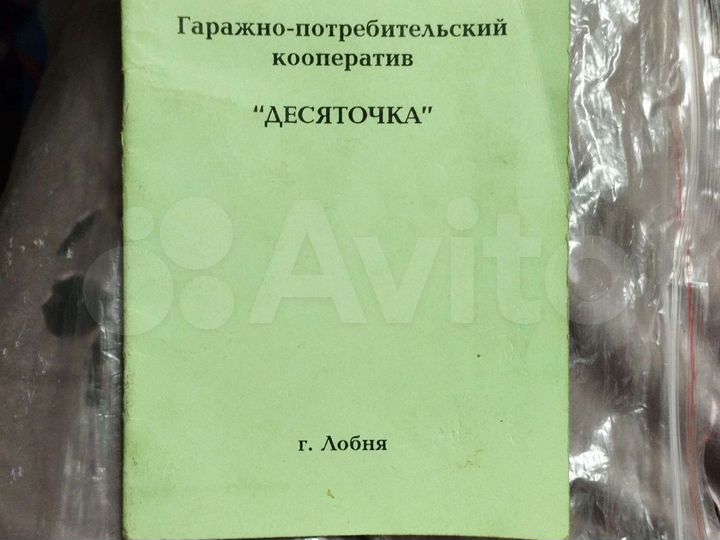 Гараж, 22 м²