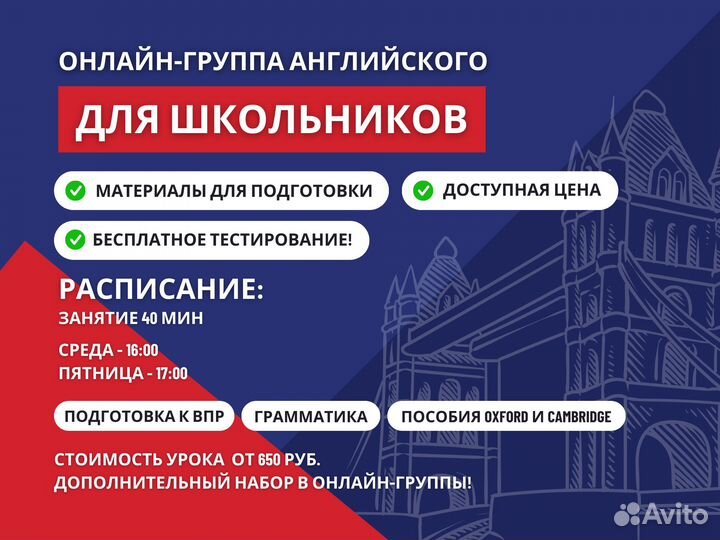 Репетитор по английскому языку. Курсы английского