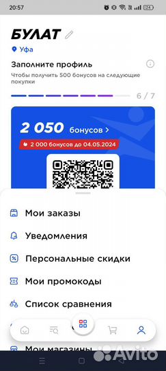 Бонусы спортмастер