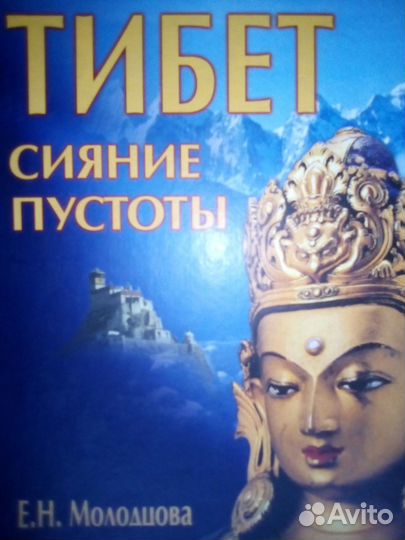 Деньги России-Тибет-Древняя Америка-Н.Степанова