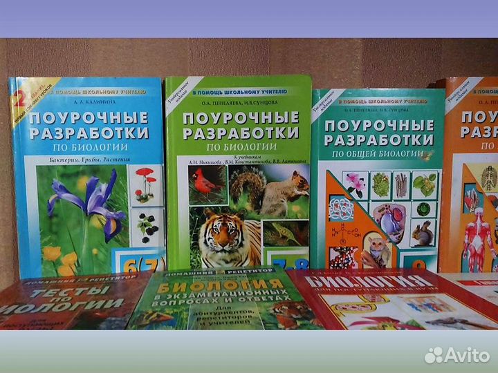 Учебные пособия по биологии школьные егэ огэ