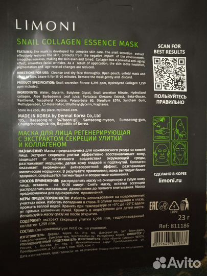 Маска для лица