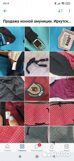 Конная амуниция. Цены договорные