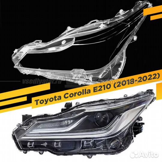 Стекло для фары Toyota Corolla E210 (2018-2022) Ле