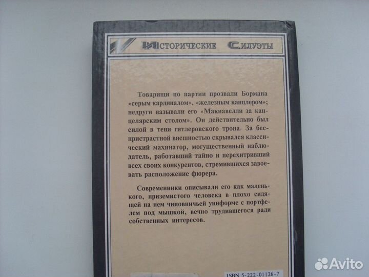 Макговерн Борман Бурлак Американский доброволец