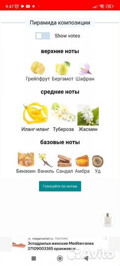 Nuit A Bali Fleur Des Fleurs парфюм вода