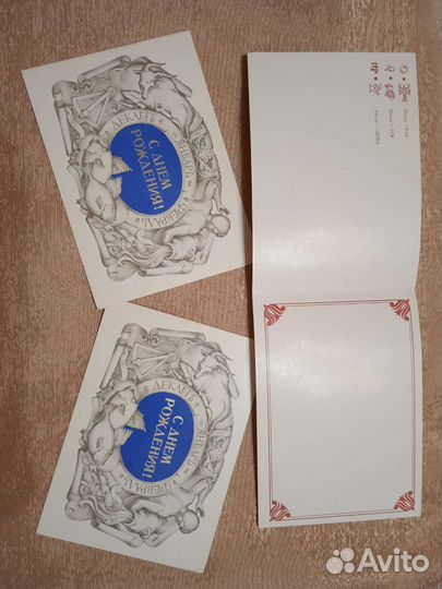 Открытки СССР с днём рождения