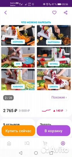 Овощерезка (спиралерезка)