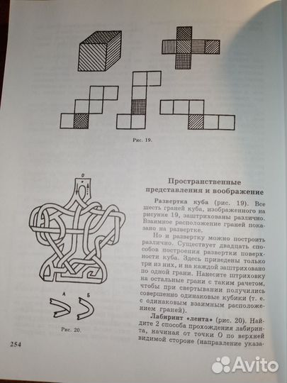 Атлас по психологии Гамезо М. В