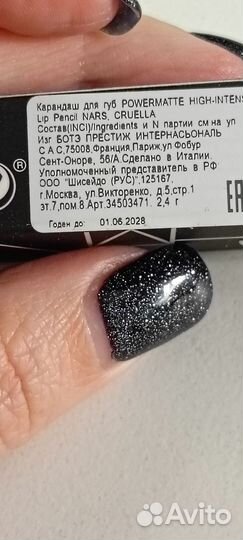 Nars powermatte high-intensity lip pencil 185