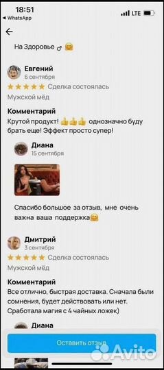 Пчелиный нектар для потенции
