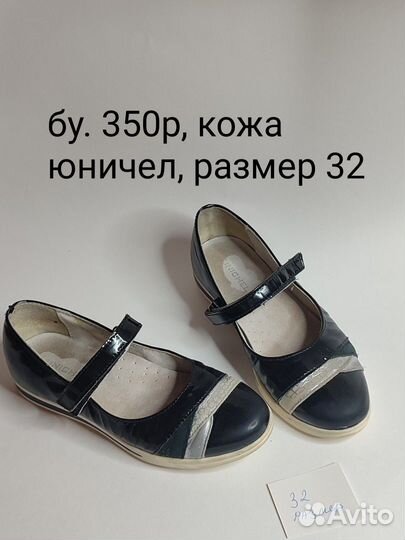 Туфли для девочки бу