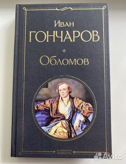 Война и мир