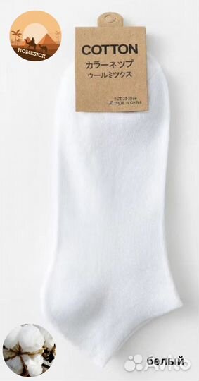 Носки мужские