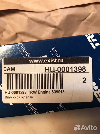 Впускной клапан TRW Engine 539018