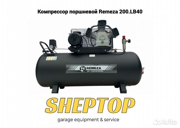 Компрессор поршневой 200 литров