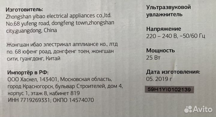 Увлажнитель воздуха StarWind
