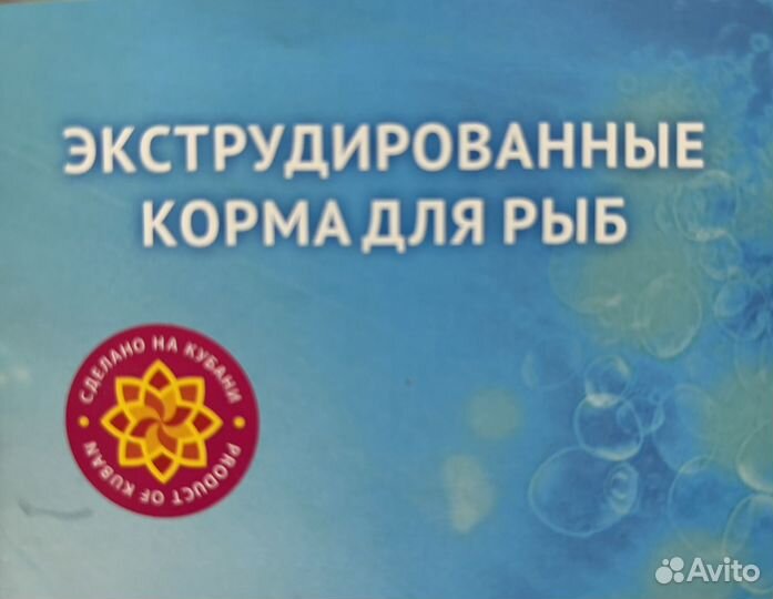 Корма для прудовых рыб