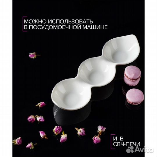 Менажница фарфоровая Magistro «Бланш», 288,54,5 см