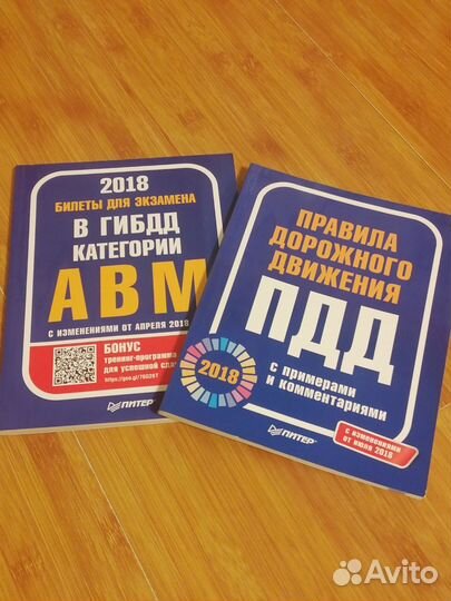 Правила пдд и билеты для экзамена