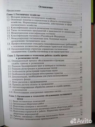 Учебник для вузов