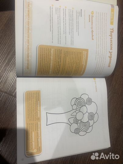 Развиваемся с ребенком