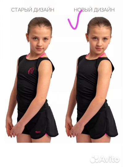 Костюм для художественной гимнастики 122