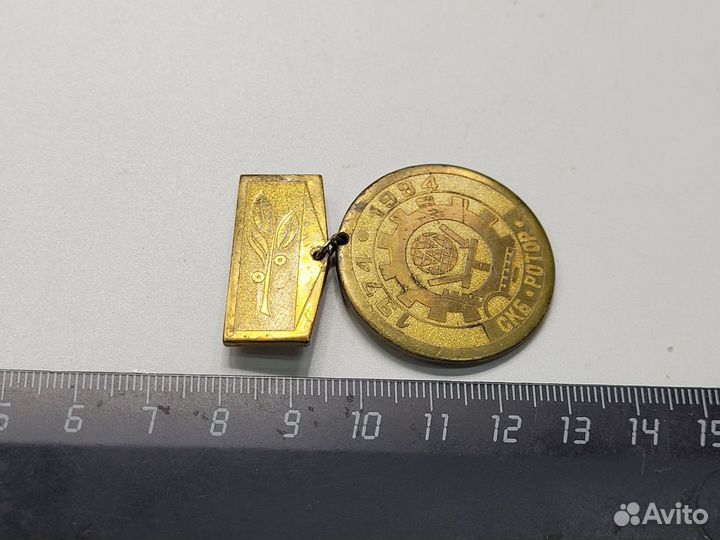 Знак медаль 10 лет скб Ротор 1974-1984 тяжелый