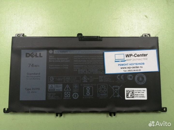 Аккумулятор для ноутбука Dell (357F9) 15 7559